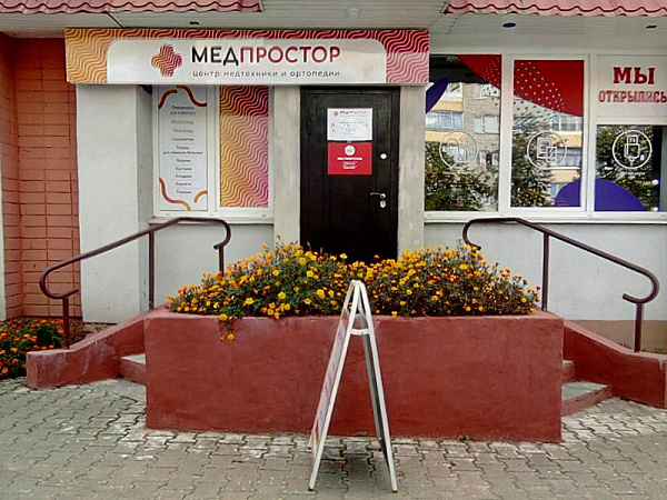 Медпростор первомайская ул 48 фото Магазин медтехники в Рогачеве, ул. Октябрьская, 18