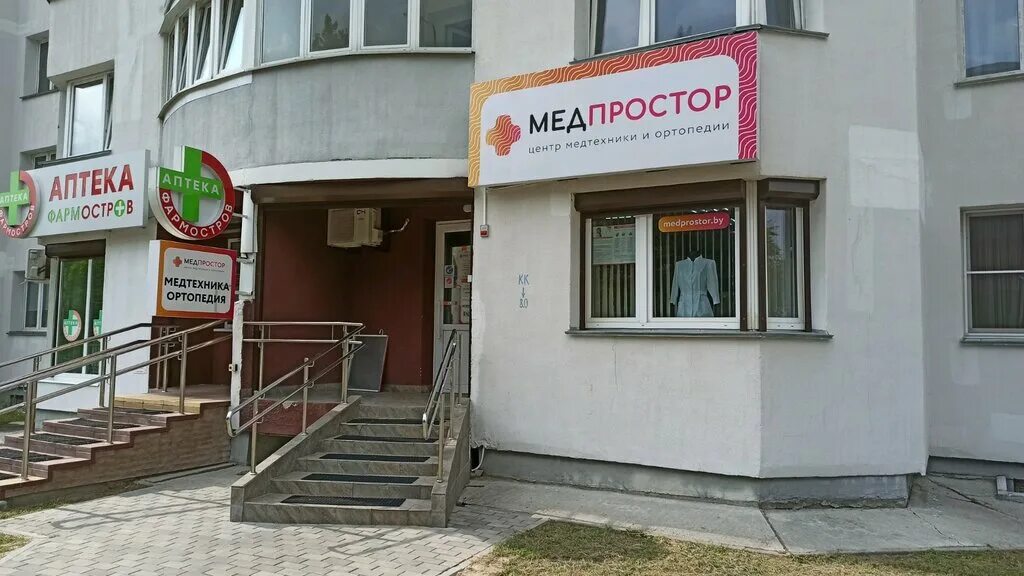 Медпростор первомайская ул 48 фото Медпростор, ортопедический салон, ул. Ландышева, 12, Гомель - Яндекс Карты
