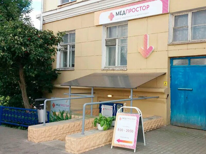 Медпростор первомайская ул 48 фото Панорама: Медпростор, магазин медицинских товаров, Ленинская ул., 83, Могилёв, Б