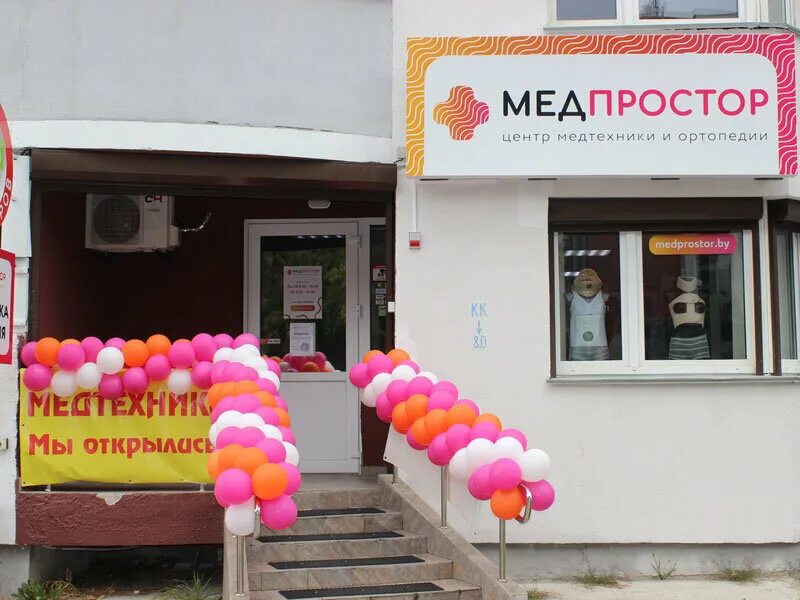 Медпростор первомайская ул 48 фото Medprostor, orthopedic shop, gorad Gomiel, vulica Landyšava, 12 - Yandex Maps
