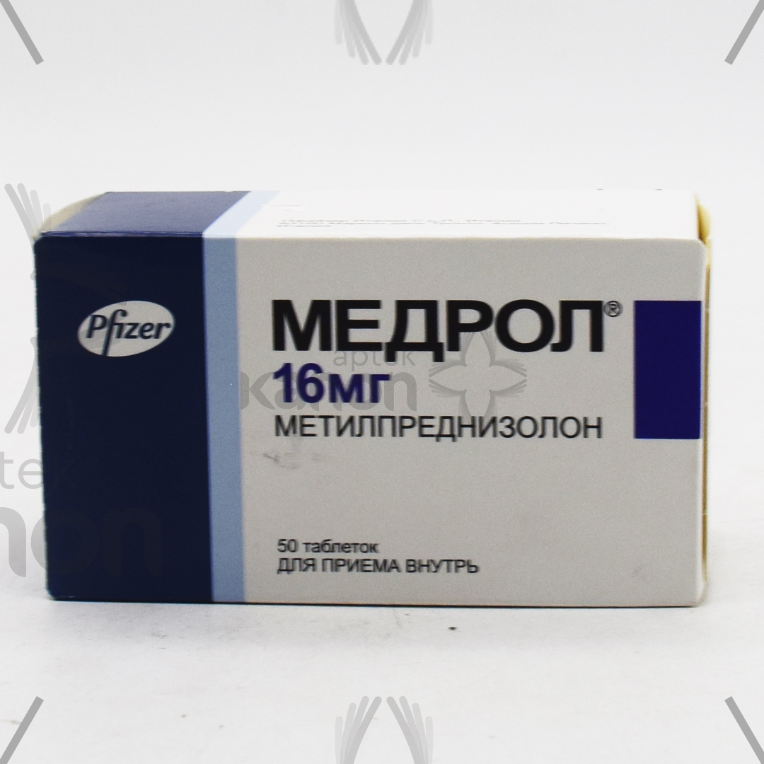 Медрол 16 мг фото таблеток Медрол 16 мг N50