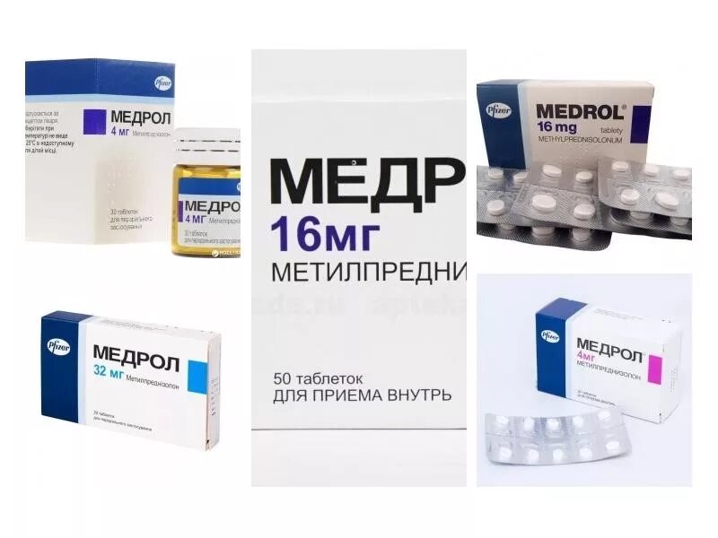 Медрол 16 мг фото таблеток Таблетки медрол применение