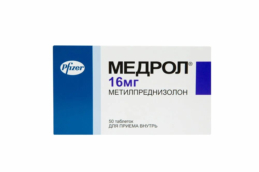 Медрол 16 мг фото таблеток Медрол таблетки блистер 16 мг 50 шт цена в аптеке, купить в Волгограде с доставк