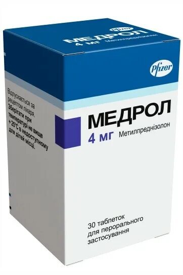 Медрол фото таблеток Медрол 16 мг в наличии