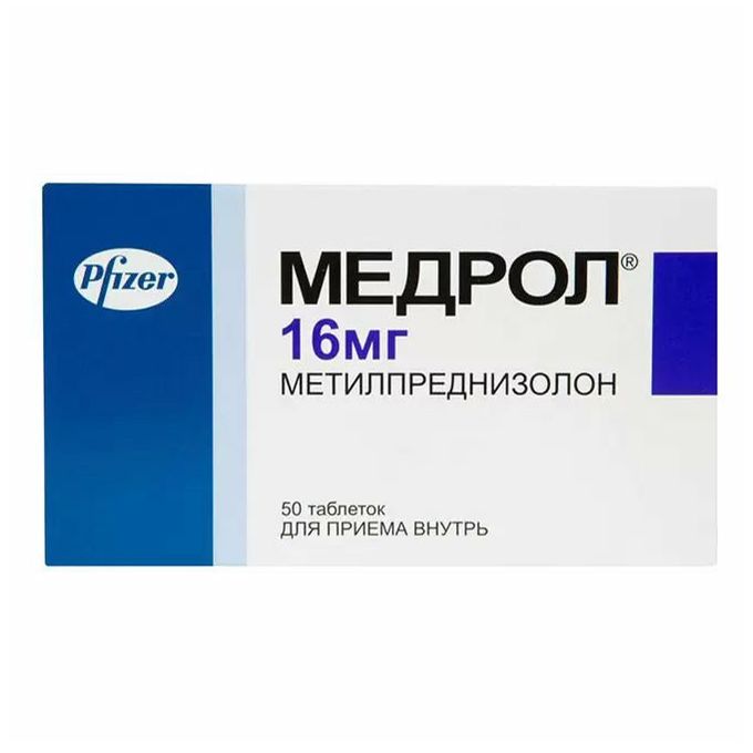 Медрол фото таблеток Медрол таблетки 16 мг 50 шт - купить с самовывозом в СберМаркет