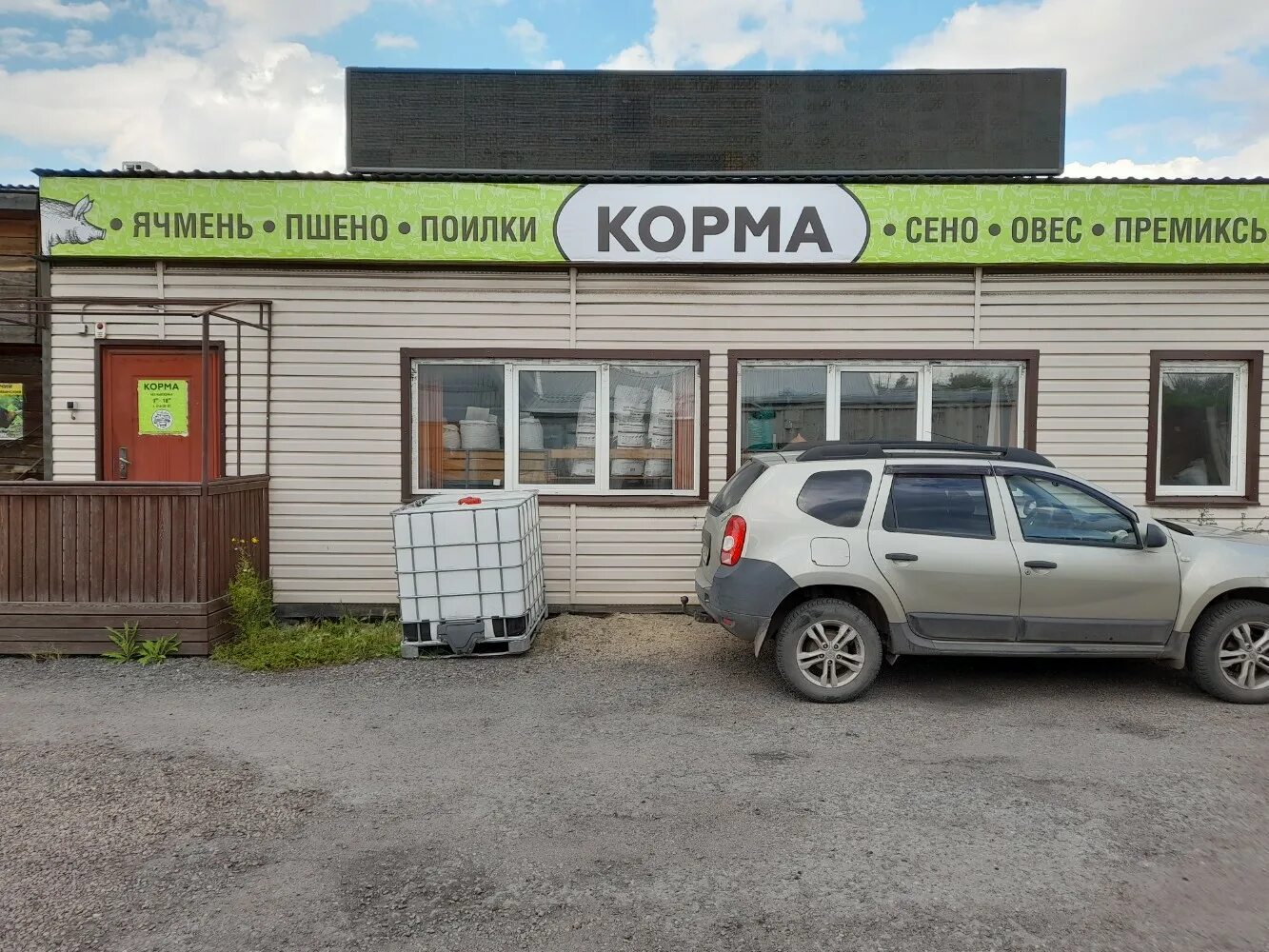 Медсанчасть брянский арсенал ул калинина 98 фото ИП Пустовалова, комбикорма и кормовые добавки, ул. Калинина, 98/13, Красноярск -