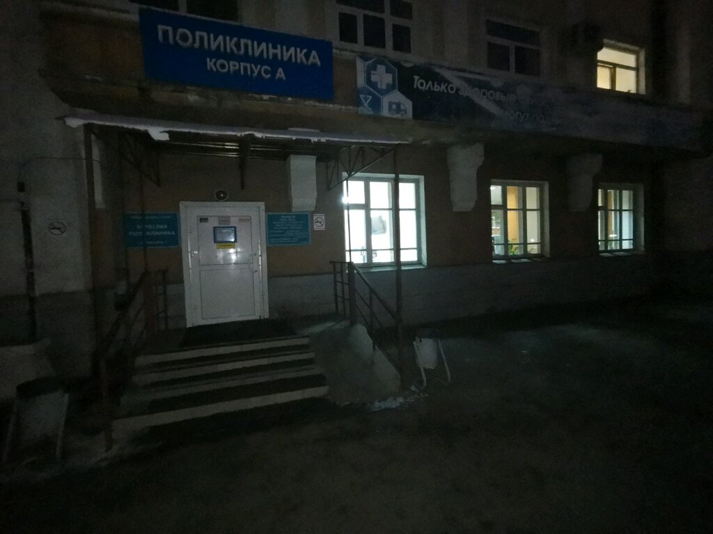 Медсанчасть иапо ул генерала доватора 12а фото Panorama: Poliklinika Medsanchast IAPO, medical unit, Irkutsk, ulitsa Novatorov,