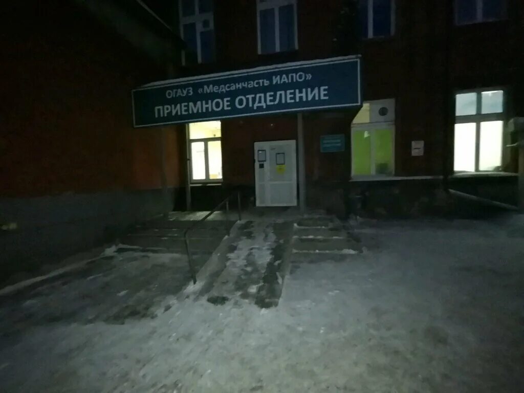 Медсанчасть иапо ул генерала доватора 12а фото Приемное отделение, отделение больницы, госпиталя, ул. Жукова, 9, Иркутск - Янде