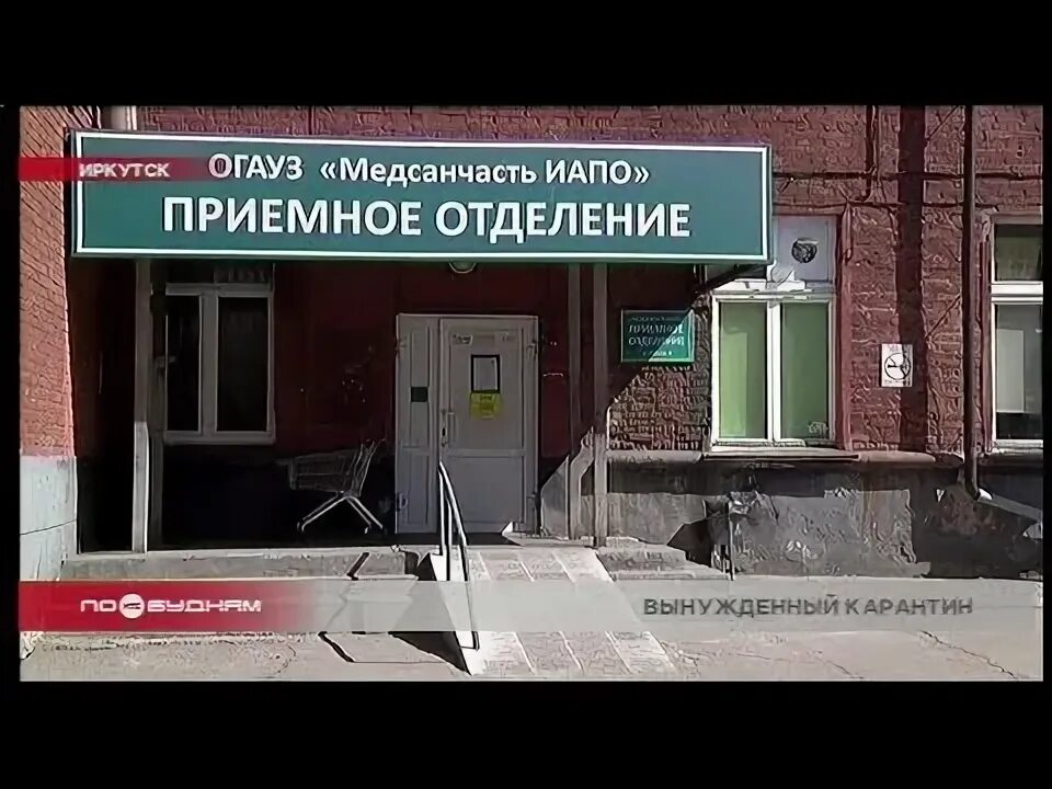 Медсанчасть иапо ул жукова 9 фото Медсанчасть ИАПО открылась после 2-недельного карантина - YouTube
