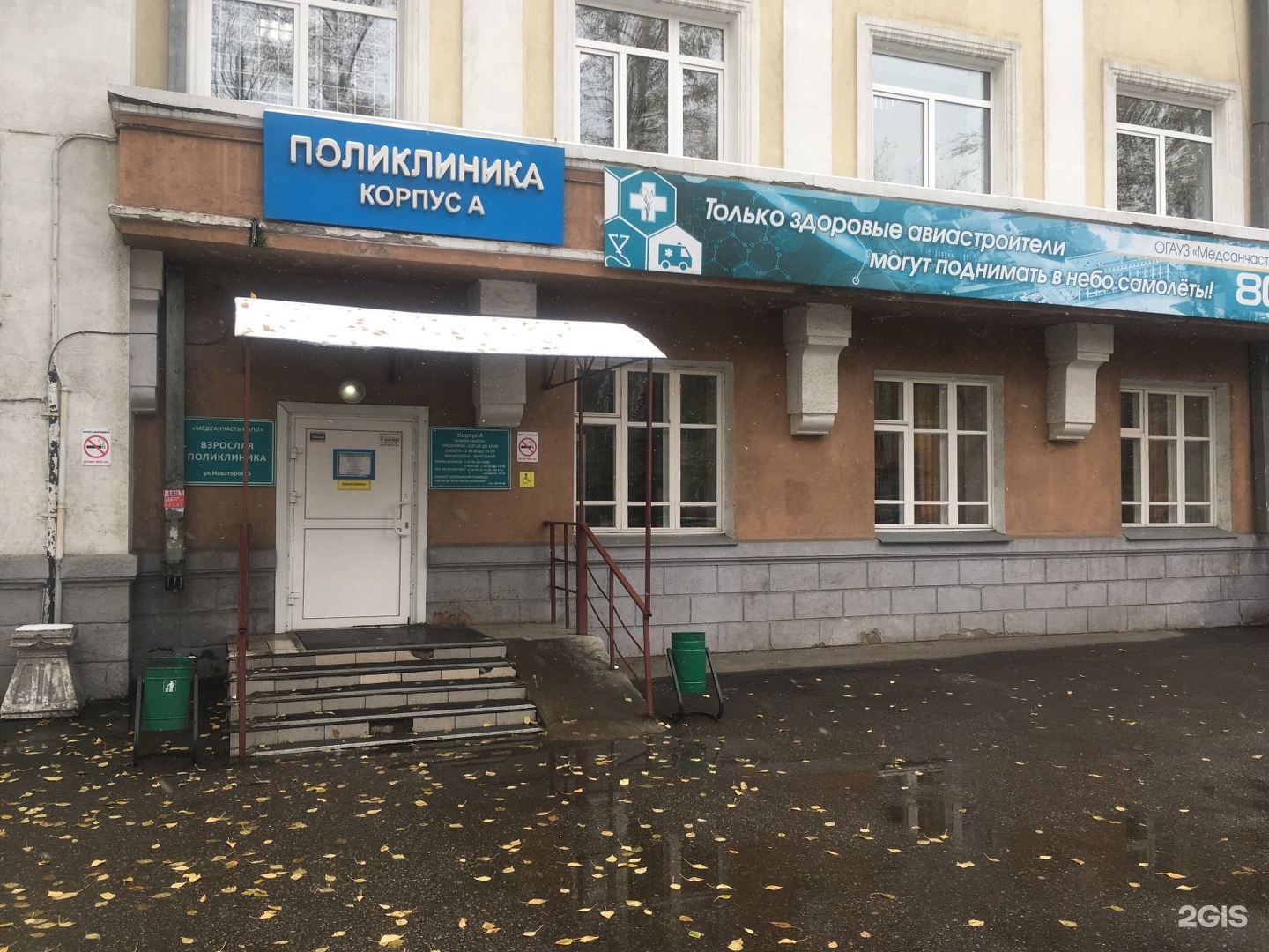 Медсанчасть иапо ул жукова 9 фото Поликлиника 11 новаторов 5