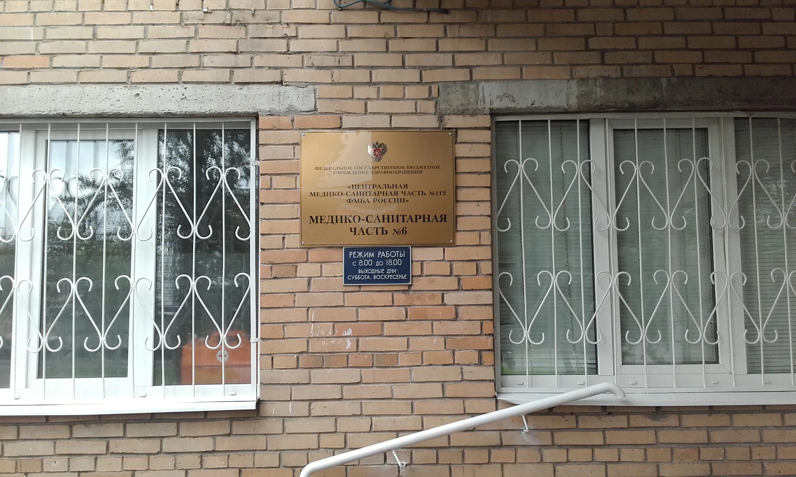 Медсанчасть no 170 ул ленина 2 фото Фмба no 8