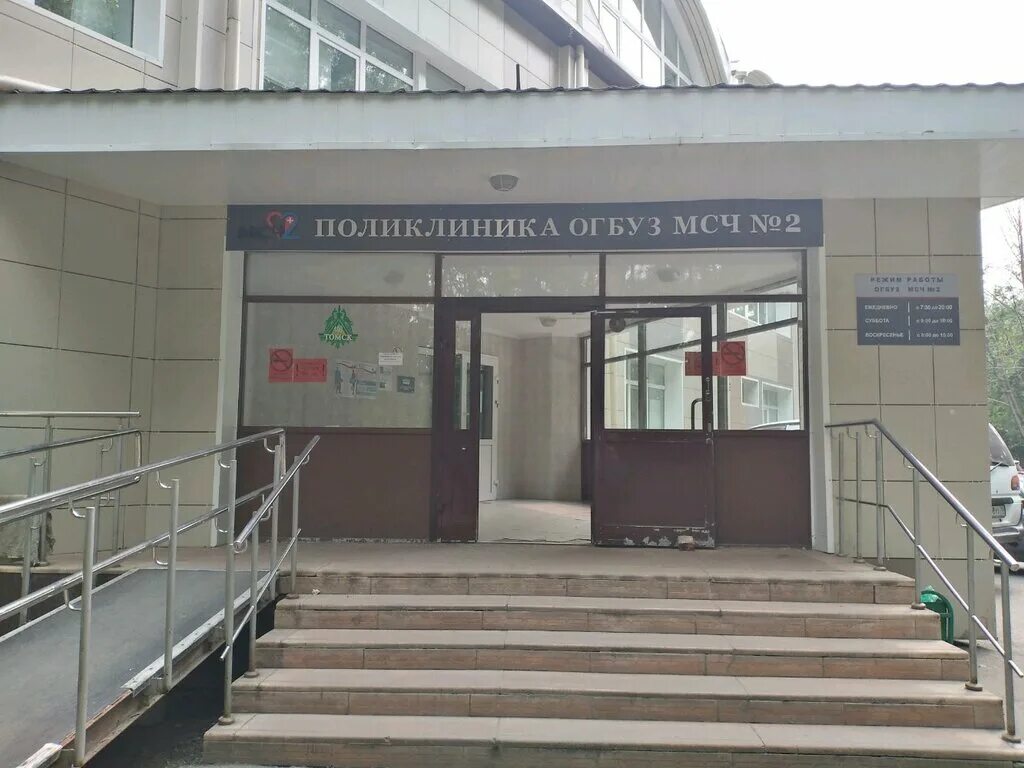 Медсанчасть no 3 ул пушкина 69 фото Panorama: Ogbuz Medical and sanitary part № 2, adult outpatient clinic, Томск, у