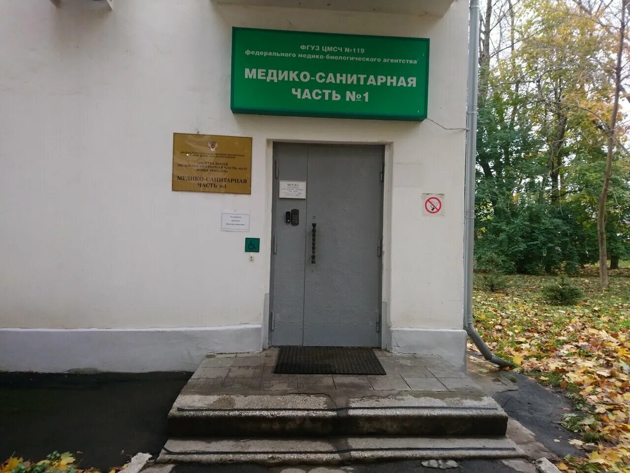 Медсанчасть no 3 ул пушкина 69 фото Медсанчасти на Коптевском бульваре в Москве на карте рядом со мной: ★ адреса, вр