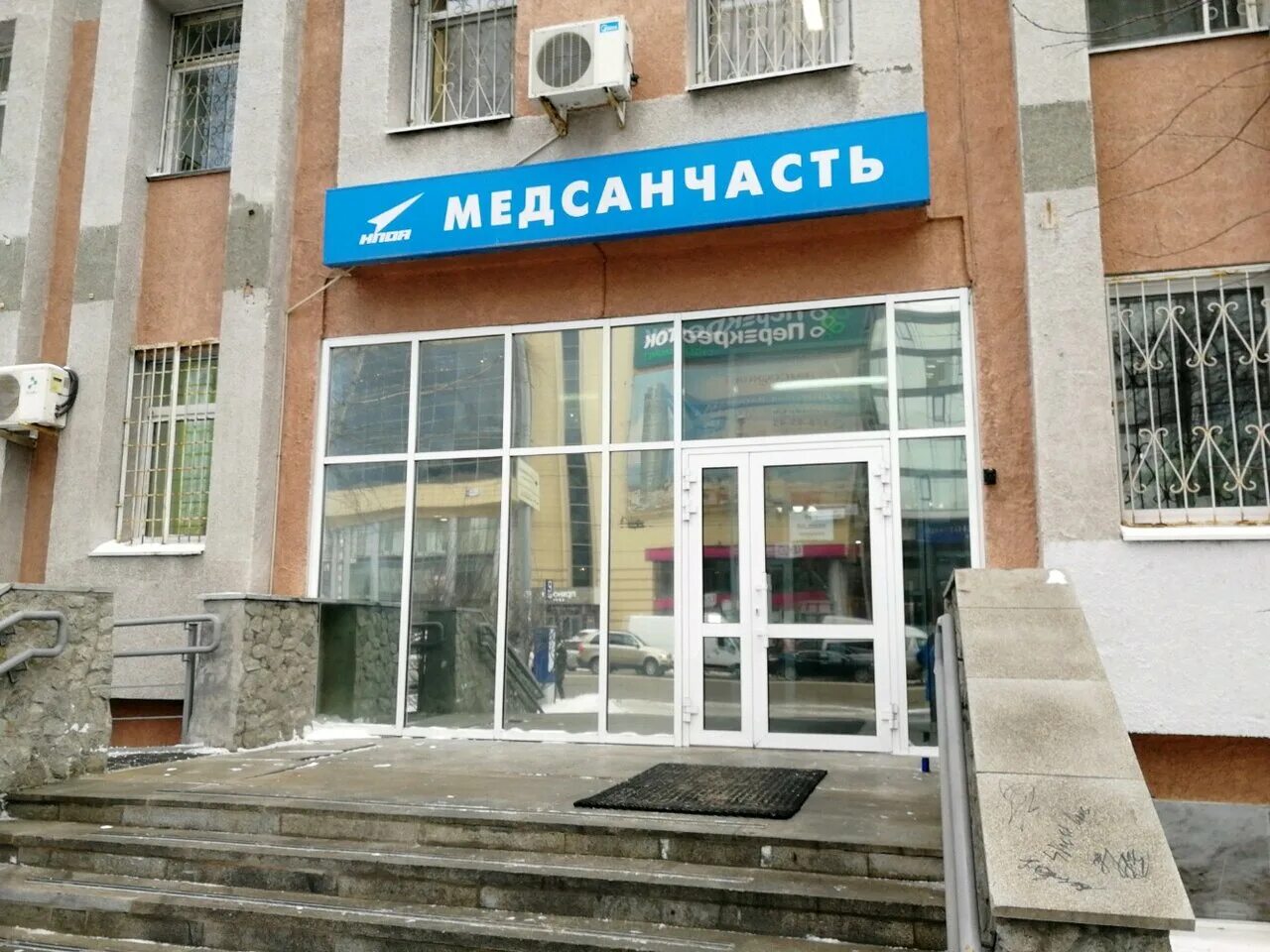 Медсанчасть ул мира 301 фото Фото: НПО автоматики, медсанчасть, ул. Малышева, 84, Екатеринбург - Яндекс Карты