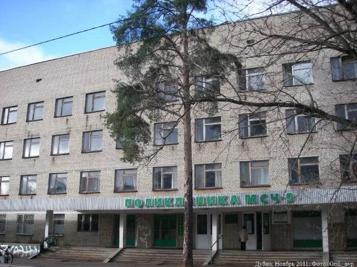 Медсанчасть ул мира 301 фото Фмба мсч 9