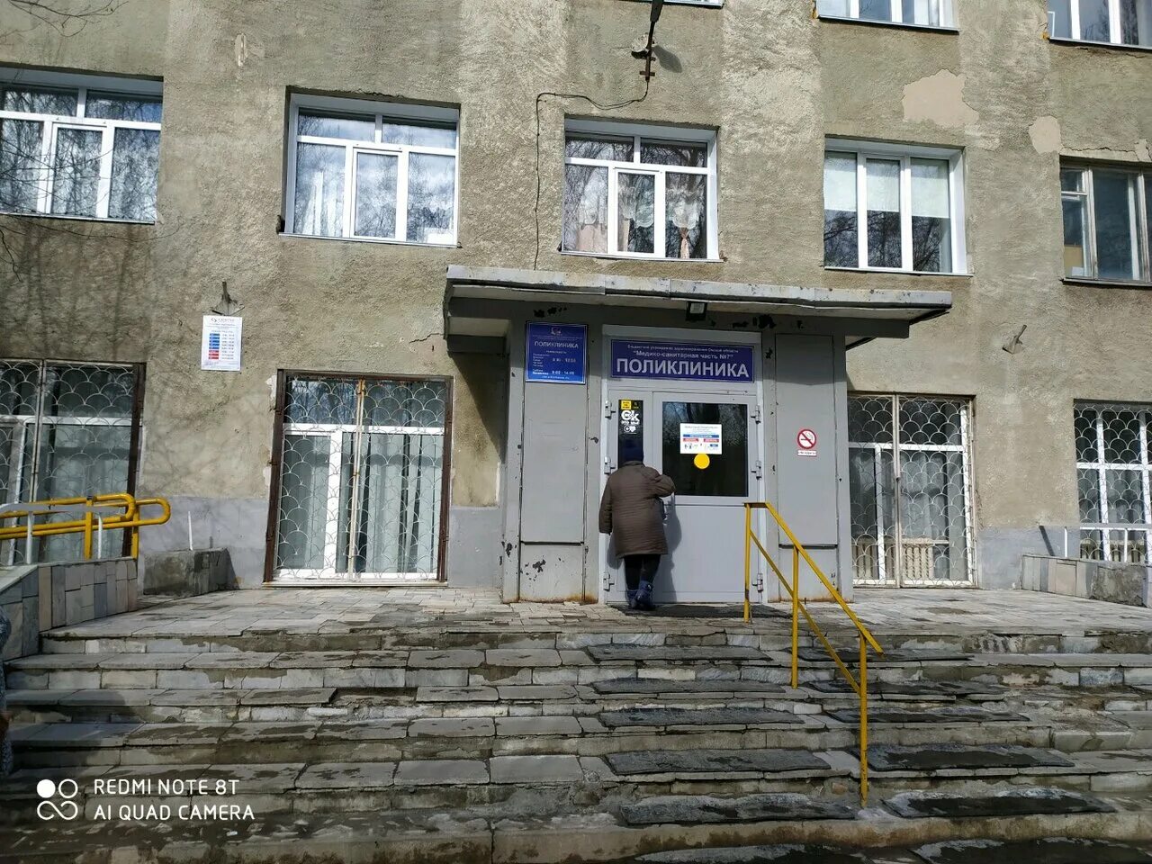 Медсанчасть ул мира 301 фото Фото: Клиническая медико-санитарная часть № 7, поликлиника, поликлиника для взро