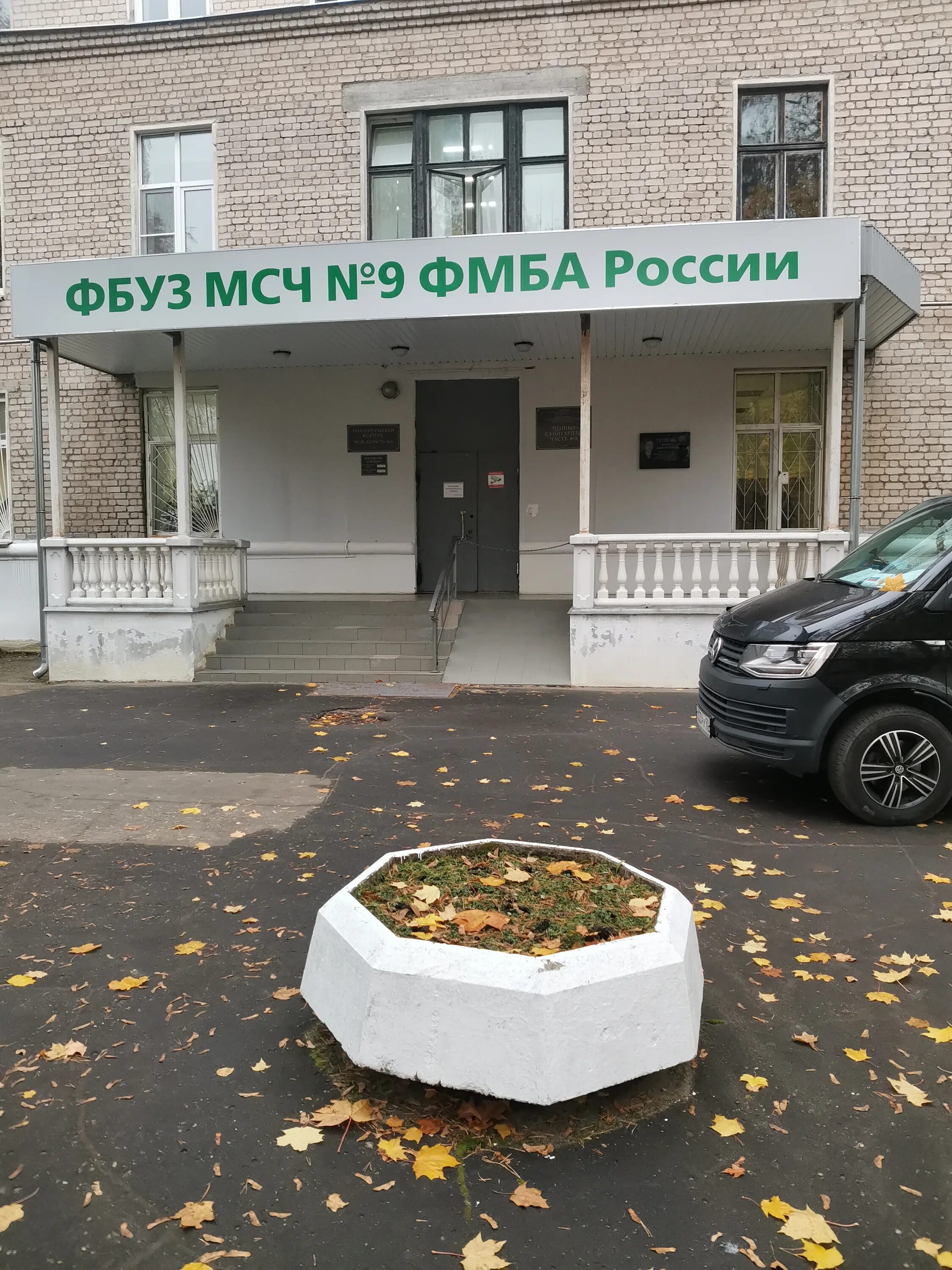Медсанчасть ул мира 301 фото Reviews of Medical and sanitary part № 9, Moscow Region, Dubna, Mira Street, 13 
