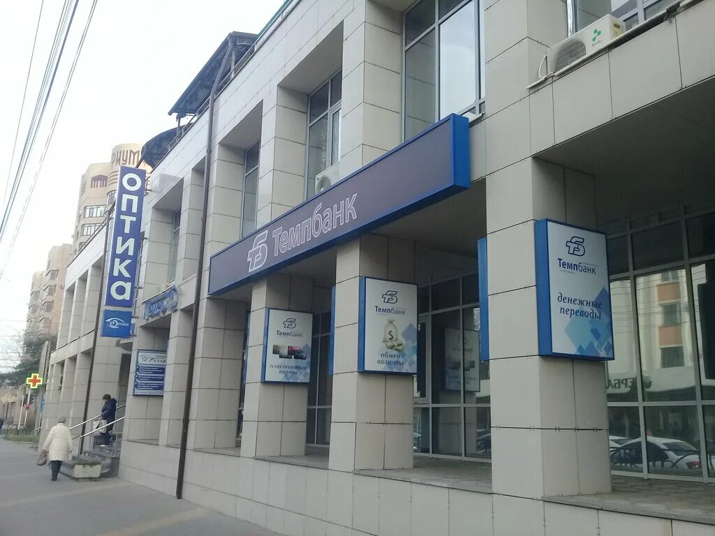 Медсанчасть ул мира 301 ставрополь фото Permanently closed: Tempbank, Filial Stavropolsky, bank, Stavropol, Mira Street,