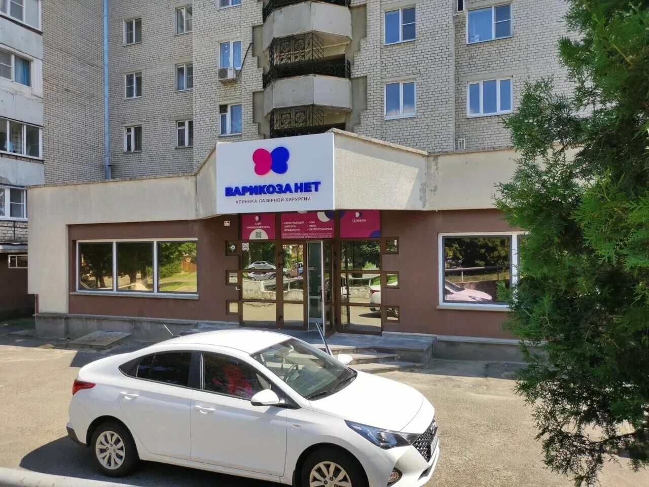 Медсанчасть ул мира 301 ставрополь фото Varikoza net, medical center, clinic, Stavropol, Mira Street, 232 - Yandex Maps