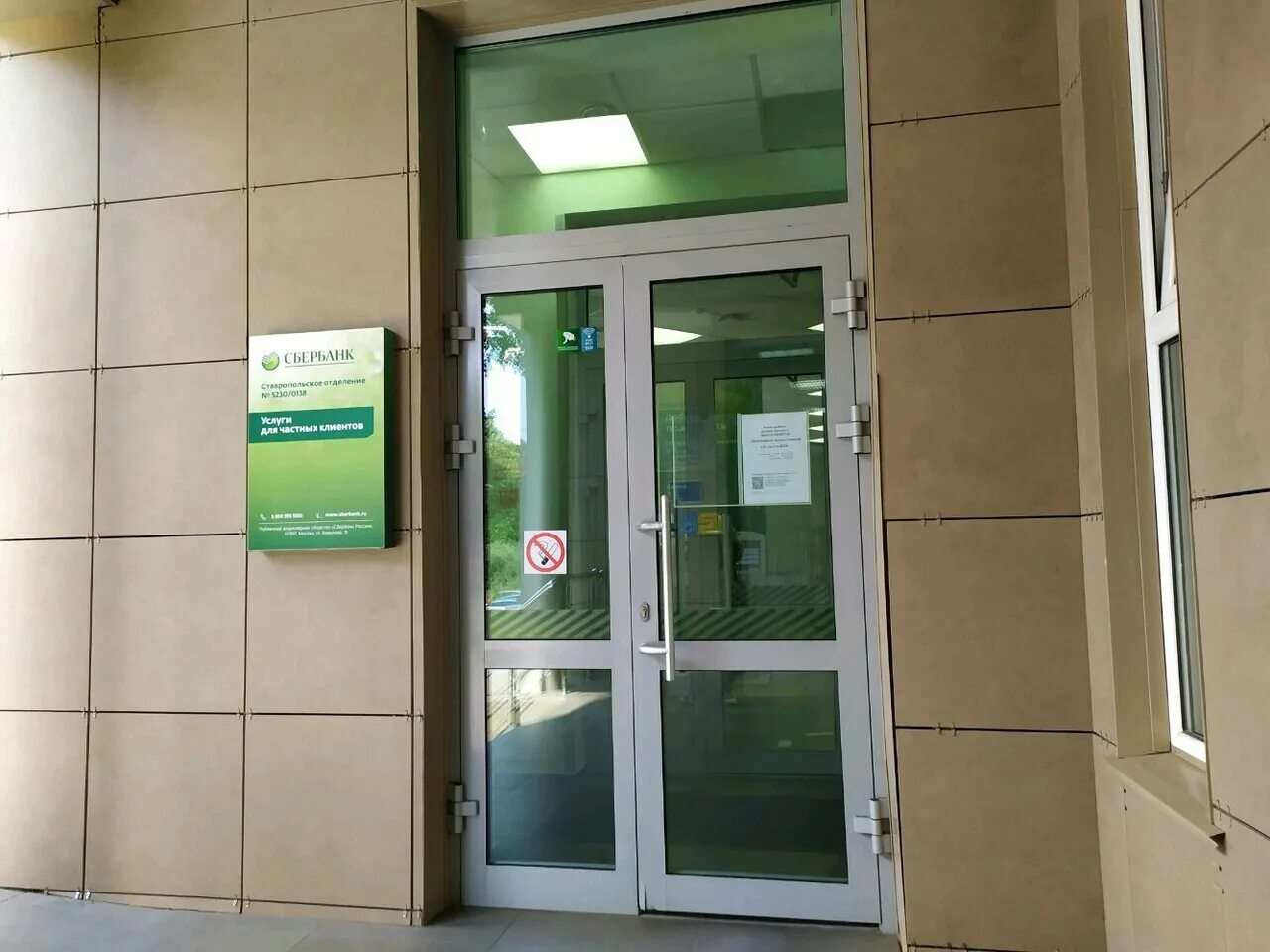 Медсанчасть ул мира 301 ставрополь фото Photo: MoneyGram, money transfers, Russia, Stavropol, ulitsa Lenina, 301 - Yande