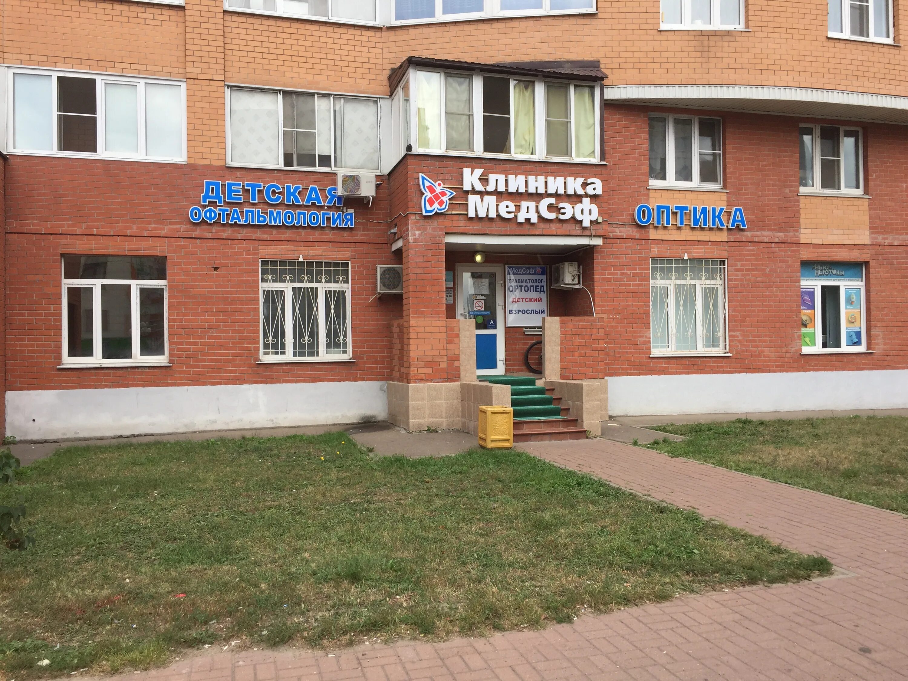 Медсэф солнечная ул 8 фото Отзывы о "Медсэф", Московская область, Жуковский, улица Гудкова, 16 - Яндекс Кар