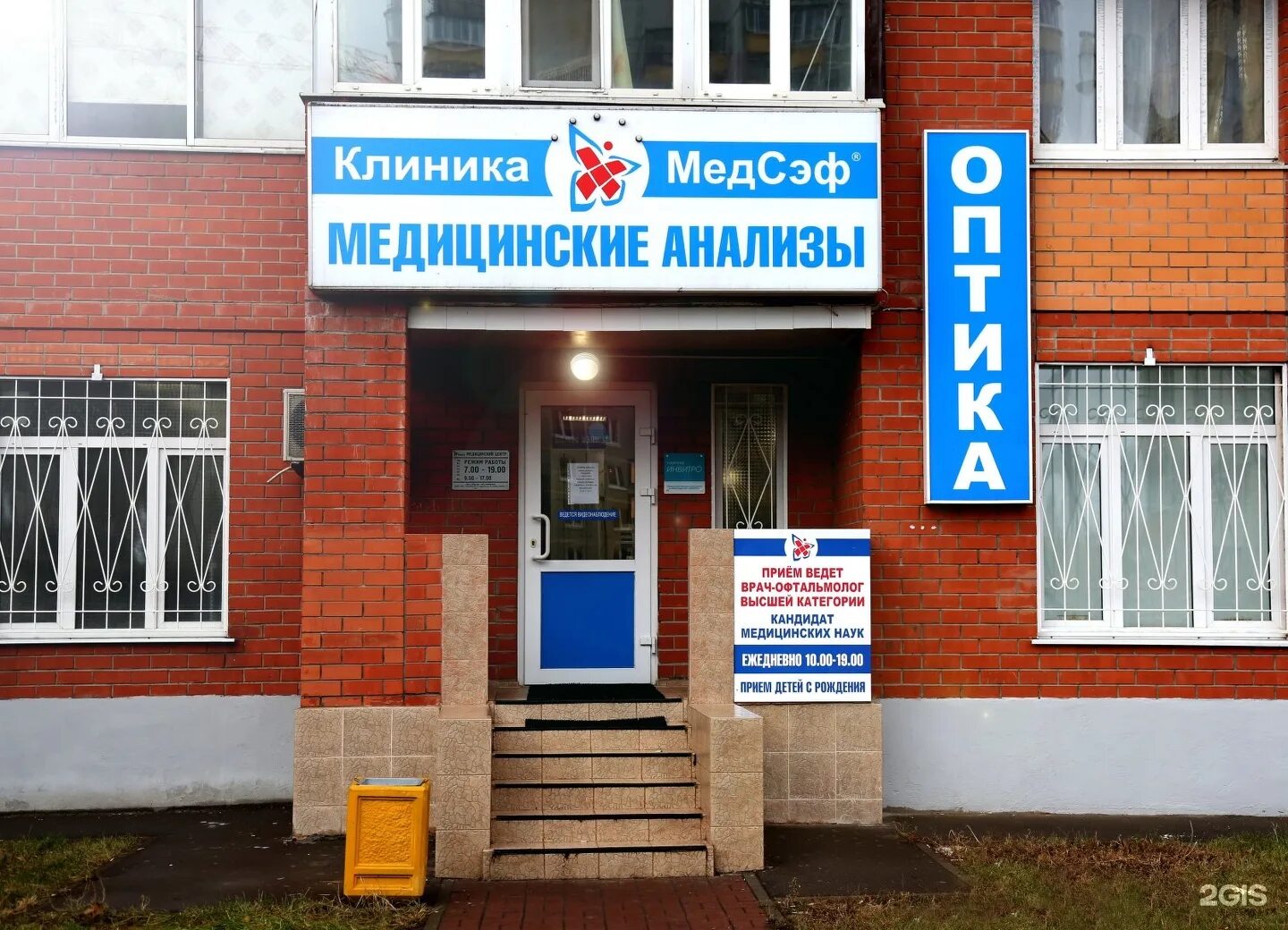 Медсэф солнечная ул 8 фото Медсэф ул чугунова