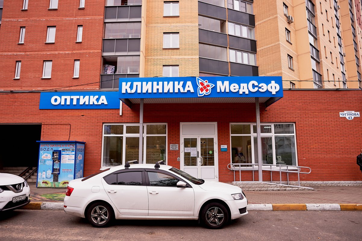 Медсэф солнечная ул 8 фото МедСэф, медицинский центр на улице Чугунова в Раменском, Москва - отзывы, фото, 