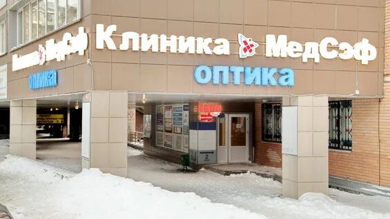 Медсэф солнечная ул 8 фото ⭐ Отзывы о компании Медицинская клиника МедСэф в Москве - медицина
