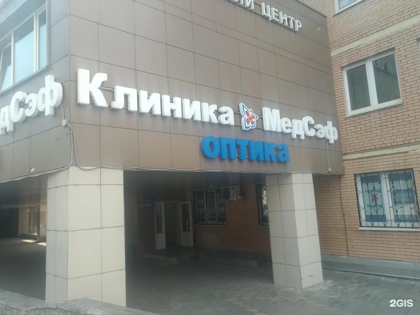 Медсэф солнечная ул 8 фото Медсэф ул чугунова