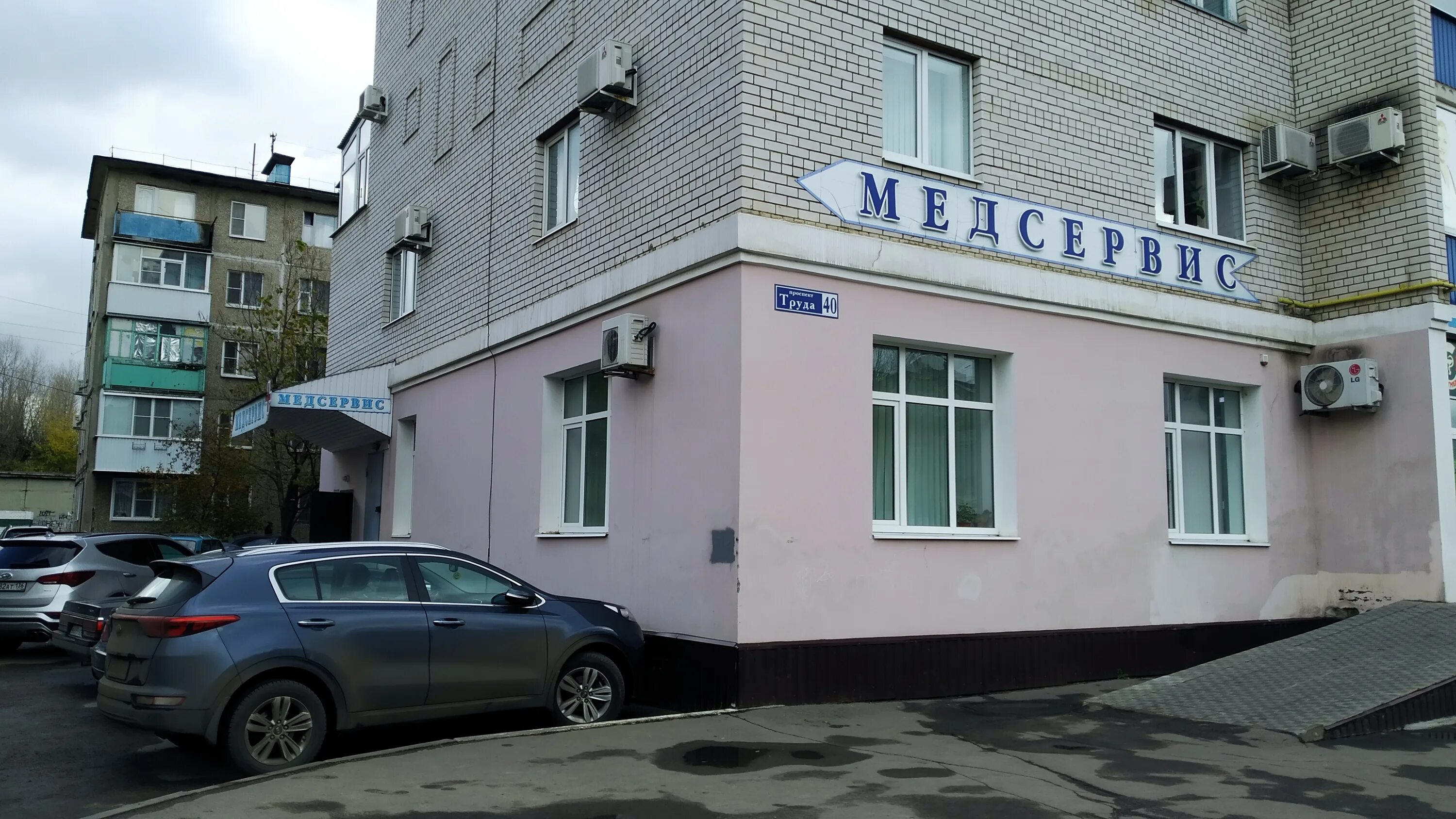 Медсервис 8 микрорайон интернациональный фото Отзывы о "Медсервис", Воронежская область, Россошь, проспект Труда, 40 - Яндекс 