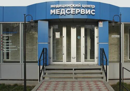 Медсервис 8 микрорайон интернациональный фото Фото: Медсервис, медцентр, клиника, 8, микрорайон Интернациональный, Саяногорск 