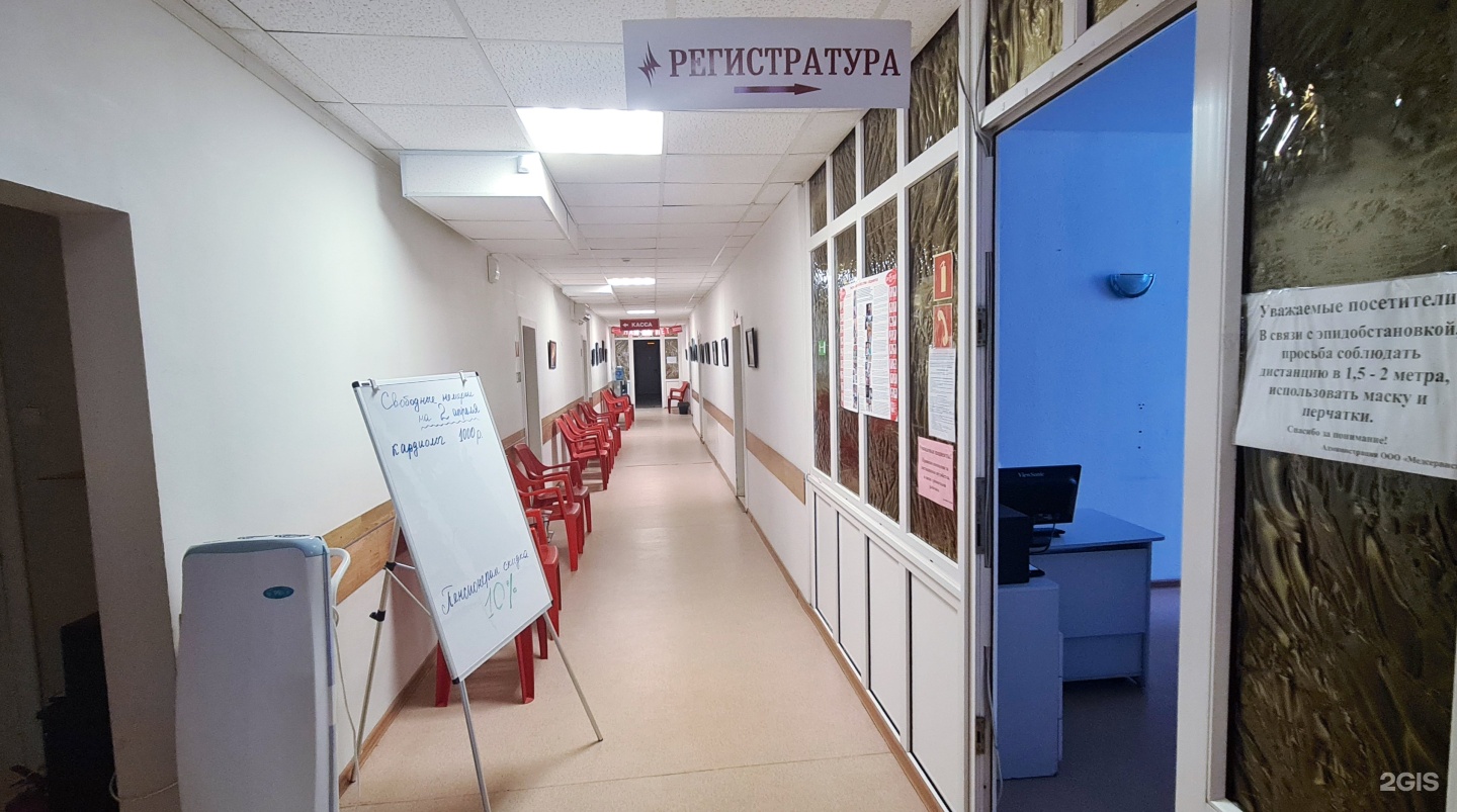 Медсервис фронтовая ул 2 ижевск фото Медсервис ижевск фронтовая