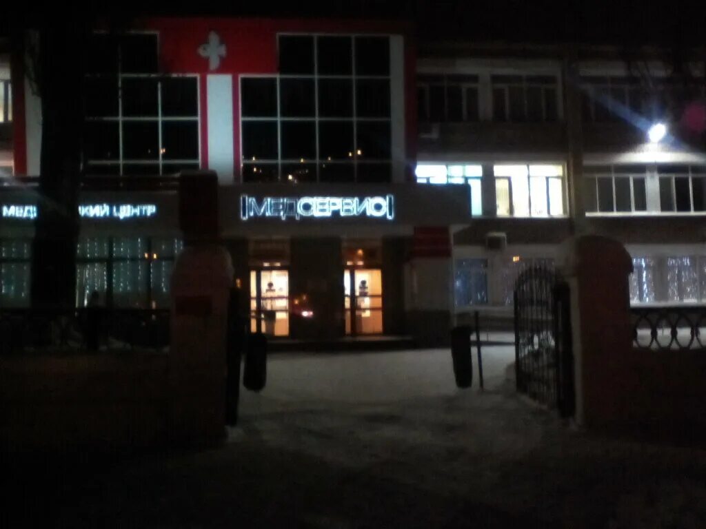 Медсервис октябрьская ул 35 фото и видео Medservice, medical center, clinic, Russia, Salavat, Oktyabrskaya ulitsa, 35 - Y