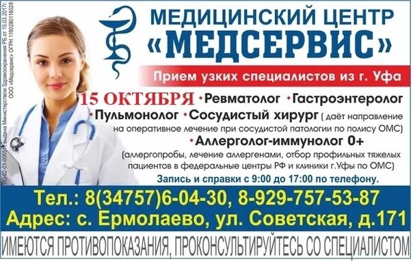 Медсервис октябрьская ул 35 фото и видео Салават октябрьская 35 медсервис: найдено 84 изображений