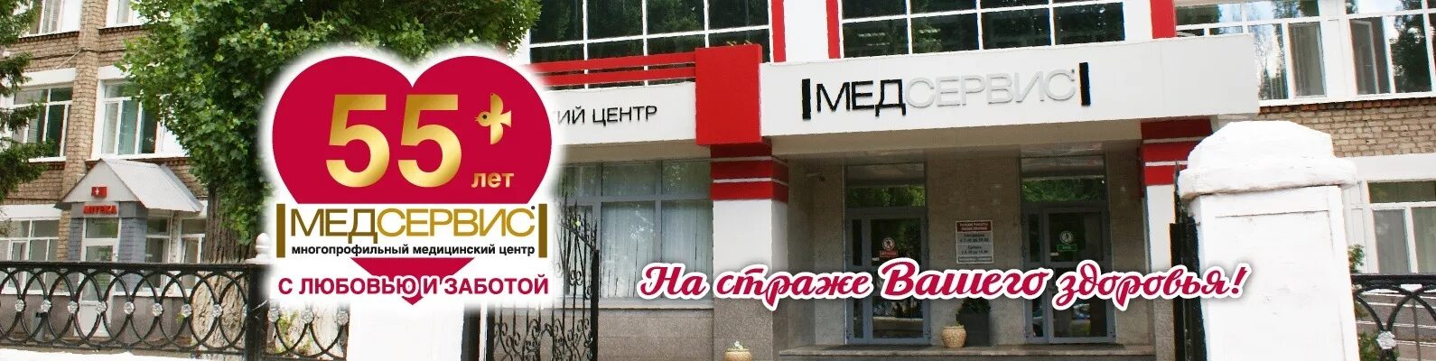 Медсервис октябрьская ул 35 салават фото МЦ "Медсервис" г. Салават Многопрофильный медицинский центр "Медсервис" - один и
