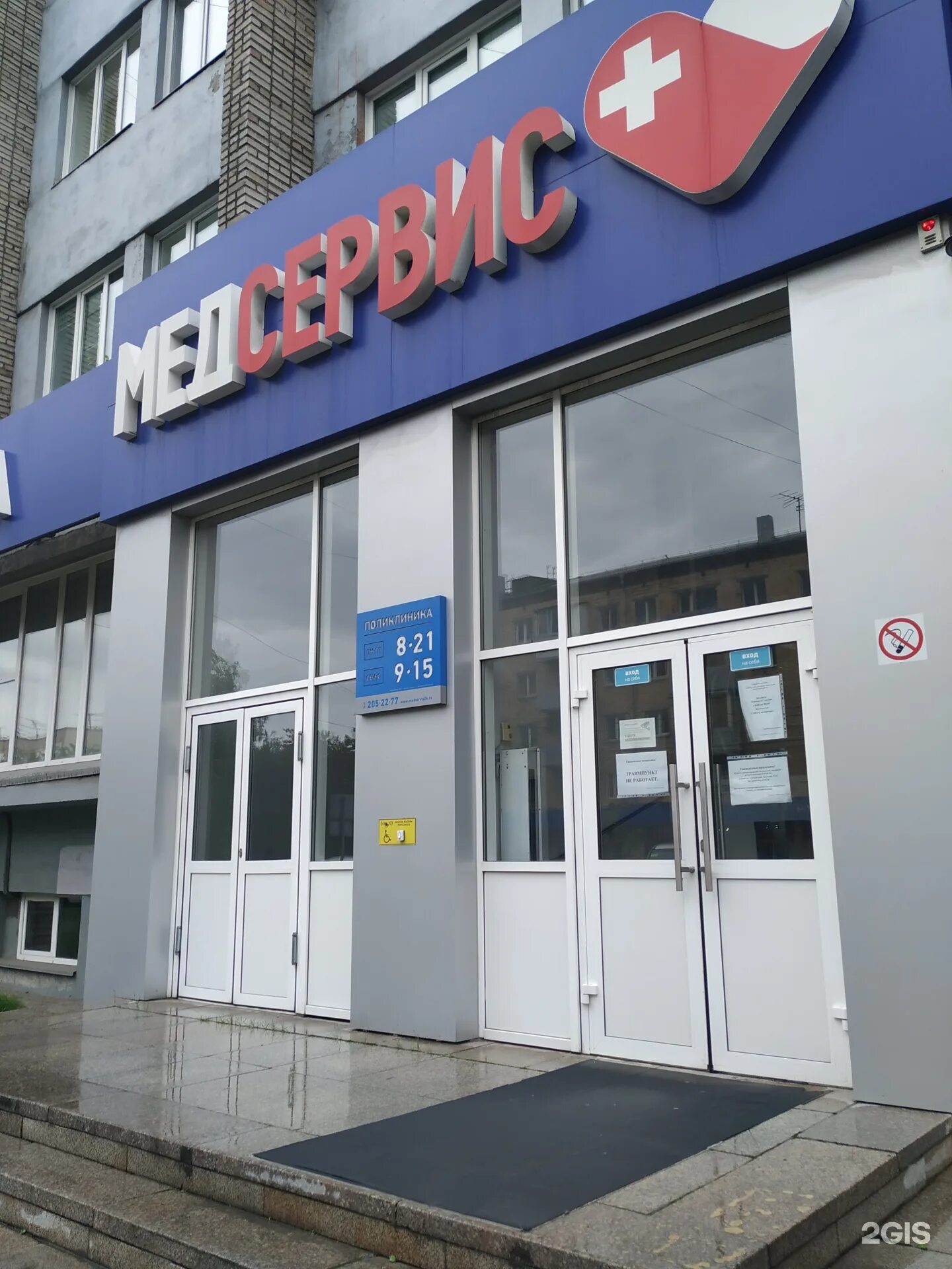 Медсервис ул победы 11в фото Ул ленина 111 красноярск: найдено 72 изображений