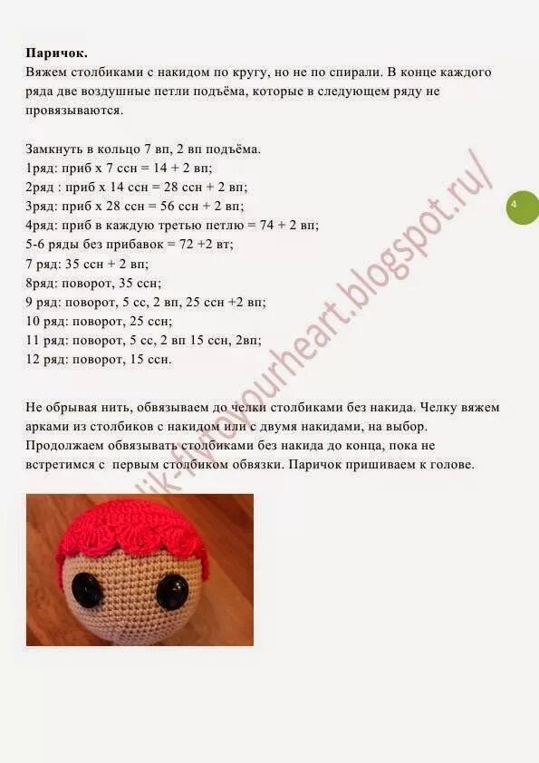 Медсестра крючком с описанием и схемами Fly to Your Heart Амигуруми, Поделки, Куклы