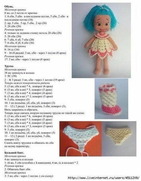 Медсестра крючком с описанием и схемами Вяжем игрушки. Ярославль Crochet doll, Crochet dolls, Knitted dolls