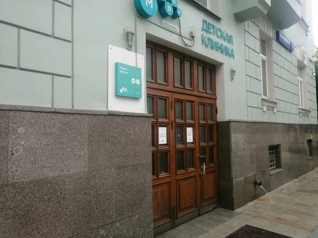 Медси благовещенский пер 2 16с1 москва фото Медси, медцентр, клиника, Благовещенский пер., 2/16с1, Москва, Россия - Яндекс.К