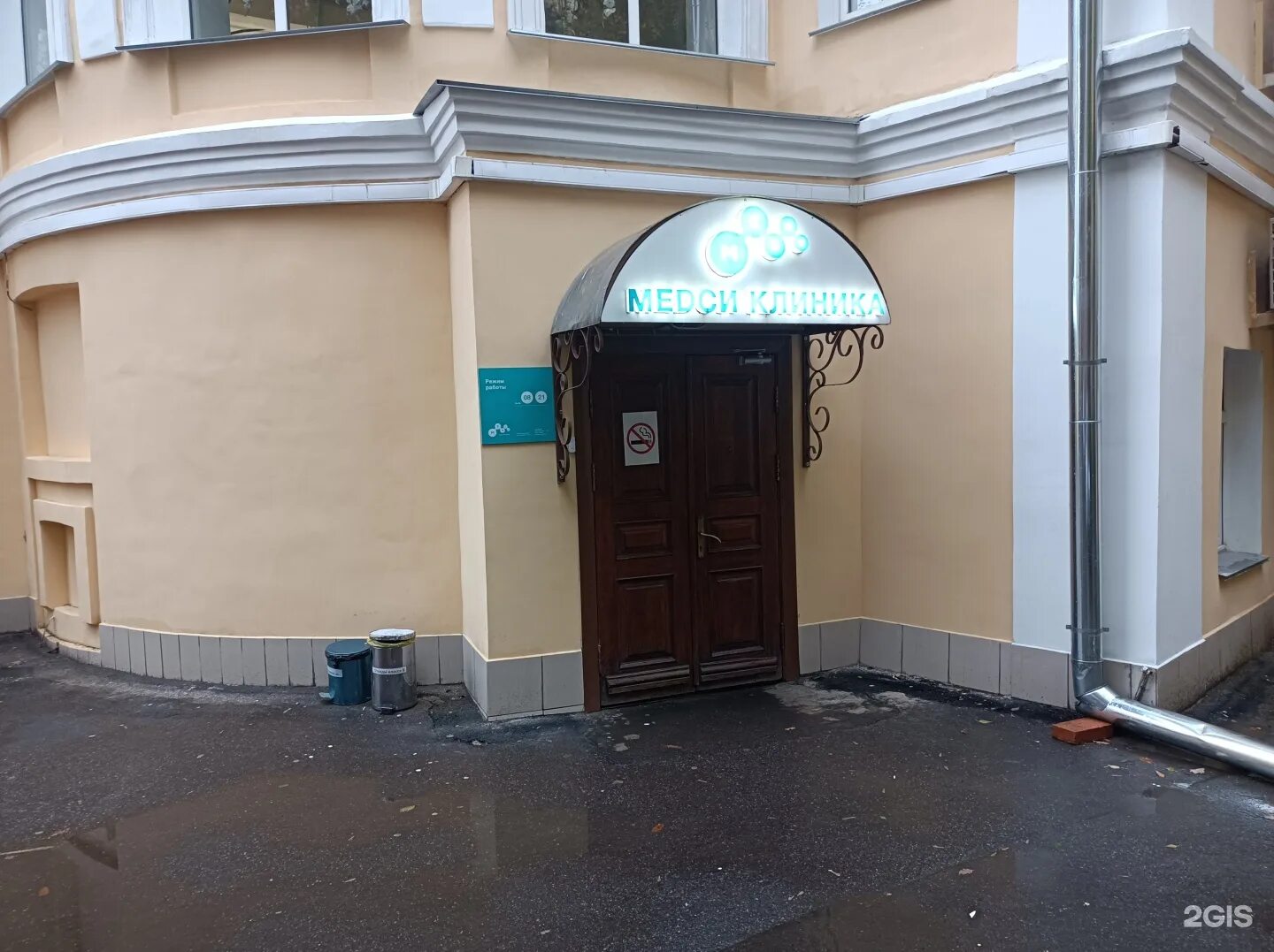 Медси благовещенский пер 2 16с1 москва фото Медси на пироговской