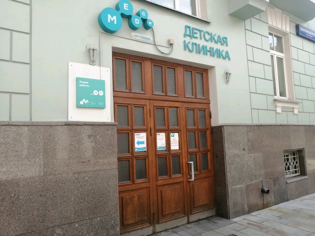 Медси благовещенский пер 2 16с1 москва фото Свет-очи, салон оптики, Благовещенский пер., 2/16, Москва - Яндекс Карты