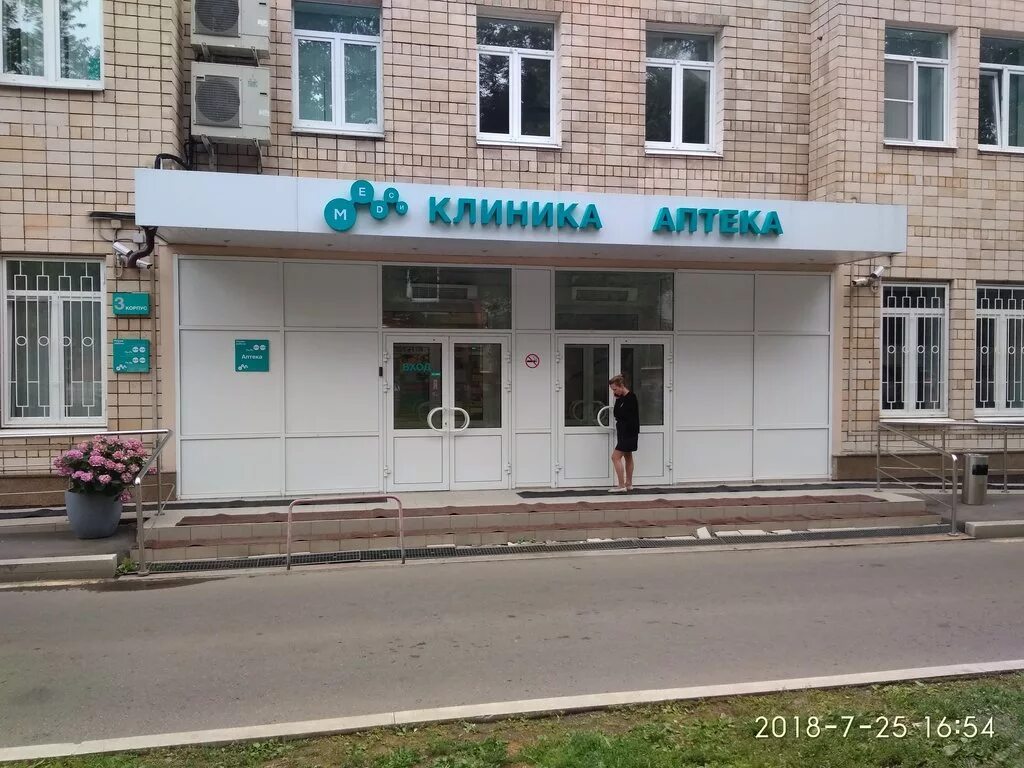 Медси чонгарский бул 5 корп 2 фото Ортовен, ортопедический салон, ул. Красная Пресня, 16, Москва, Россия - Яндекс К