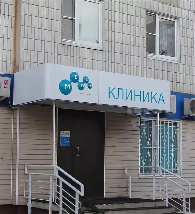 Медси чонгарский бул 5 корп 2 фото Клиника МЕДСИ в Бутово: отзывы пациентов - цены на услуги, запись на консультаци
