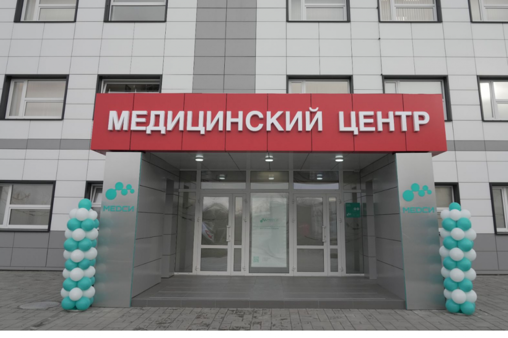 Медси диалайн площадь дзержинского 1 фото МЕДСИ и "ЛУКОЙЛ" вводят новый медицинский центр в Волгограде Новости МЕДСИ-Диала