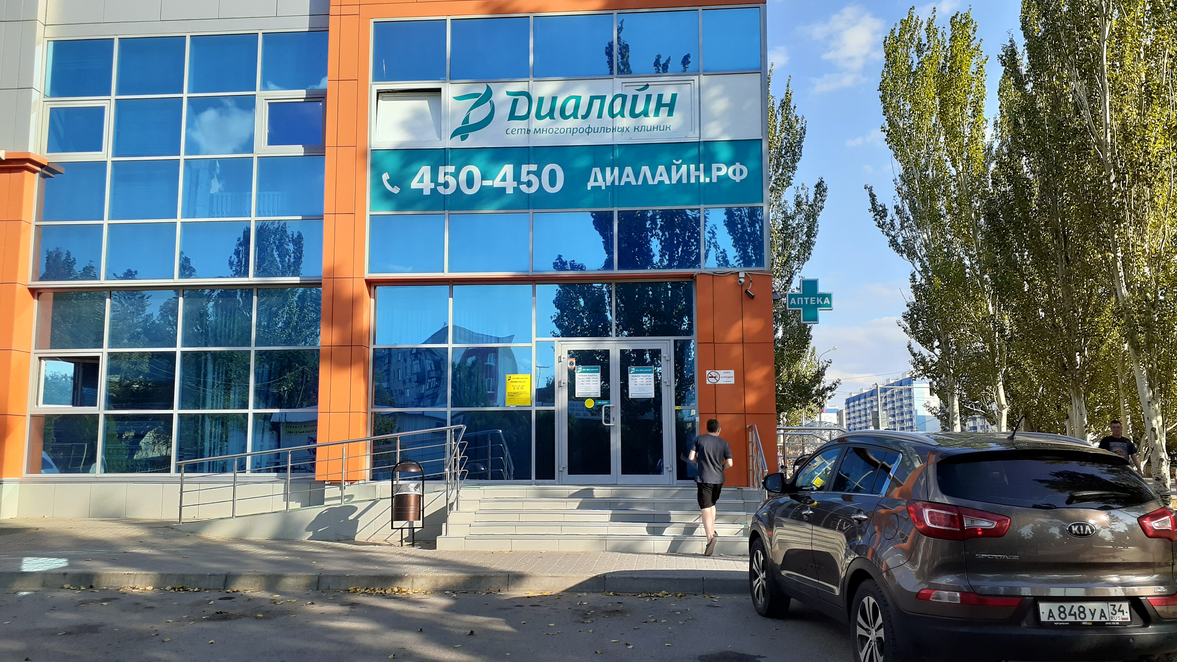 Медси диалайн советская ул 59а фото Фото: Медси -Диалайн, медцентр, клиника, Советская ул., 59А, Волжский - Яндекс К