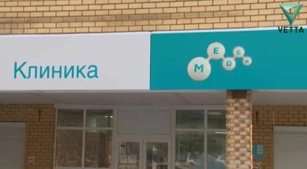 Медси диалайн ул энгельса 7 фото Здоровья для. Клиника МЕДСИ