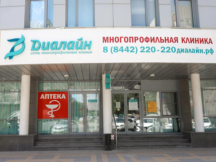 Медси диалайн ул энгельса 7 фото Клиника Медси-Диалайн на бульваре Энгельса