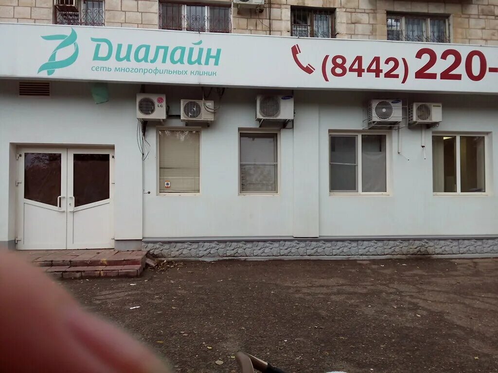 Медси диалайн ул маршала еременко 56 фото Диалайн, медцентр, клиника, ул. 50 лет Октября, 27, Волгоград - Яндекс Карты