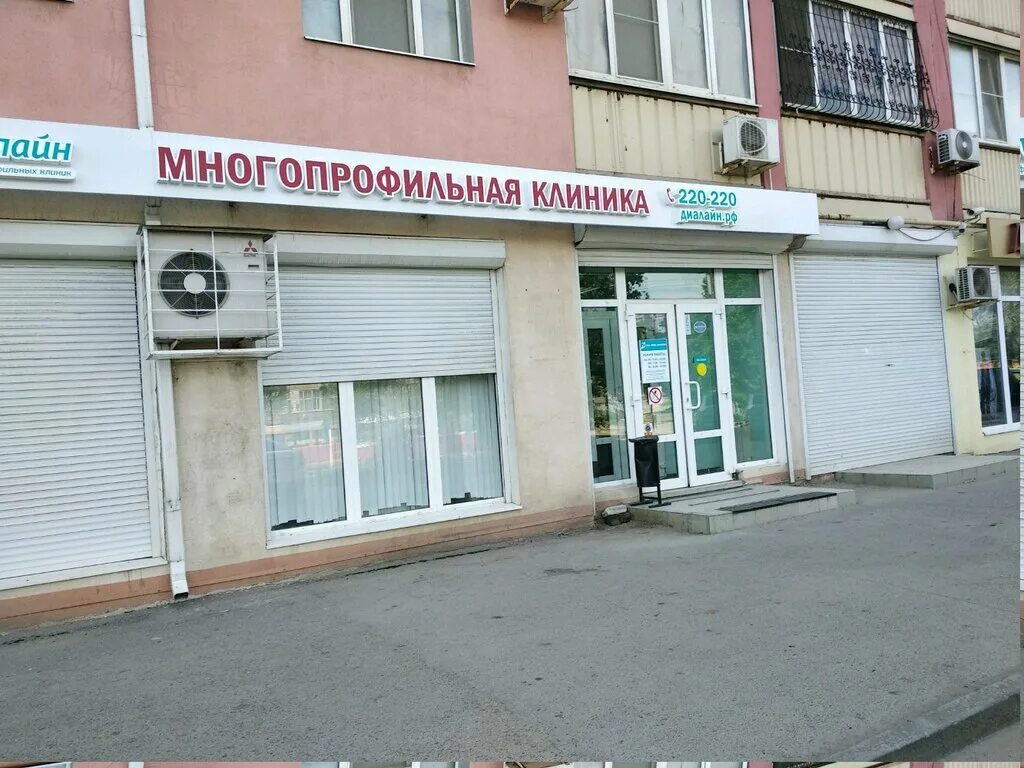 Медси диалайн ул маршала еременко 56 фото Панорама: Медси -Диалайн, медцентр, клиника, Электролесовская ул., 86, Волгоград