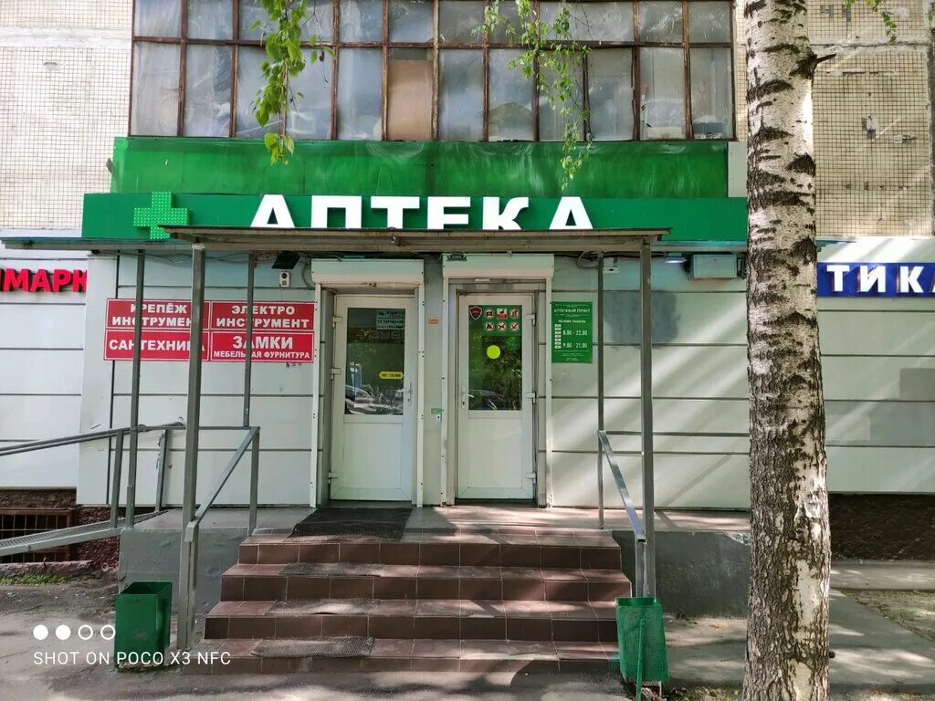 Медси дубнинская ул 10 корп 1 фото Панорама: Кортисан, аптека, Дубнинская ул., 10, корп. 2, Москва - Яндекс Карты
